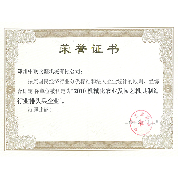 榮譽(yù)證書